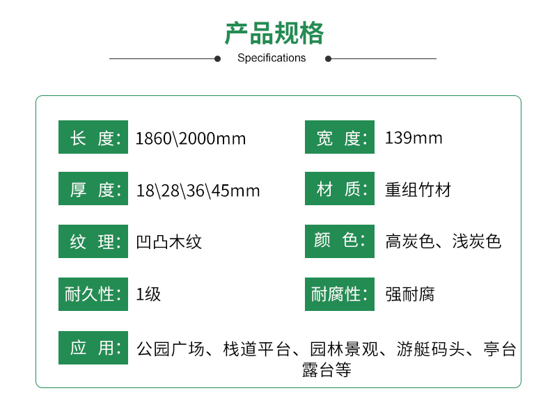 超能竹木規(guī)格